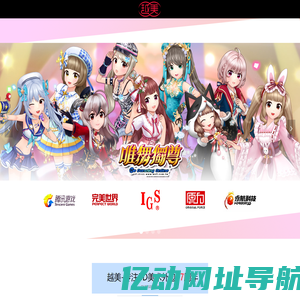 游戏美术外包-北京越美软件技术有限公司17周年