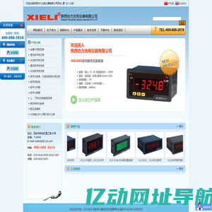 陕西协力光电仪器有限公司