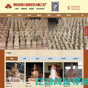 泉州木雕佛像_福建泉州木雕佛像雕刻厂家-惠安县辋川镇惠灵艺木雕工艺厂