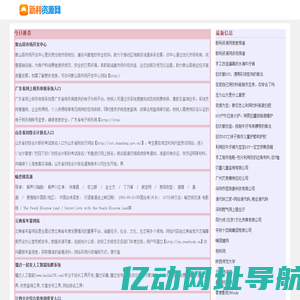新利资源网