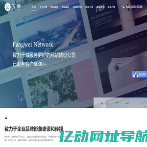 深圳网站建设_网站设计_品牌网站定制-网站改版-方维网络