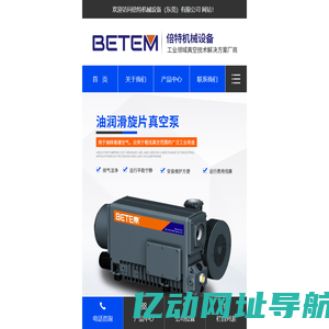 进口真空泵,进口螺杆真空泵,进口真空泵厂家-东莞市贝其乐机电设备有限公司
