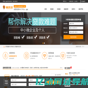 房产抵押贷款公司_信用贷款中介_企业应急贷款_汽车抵押贷款-融房贷