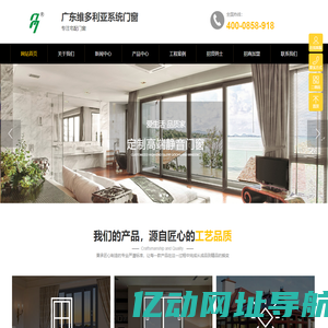 广东维多利亚系统门窗有限公司-维多利亚系统门窗