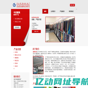 旭隆纺织