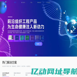 磐升_磐升生物_济南磐升生物技术有限公司