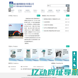 南京惠然测控技术有限公司