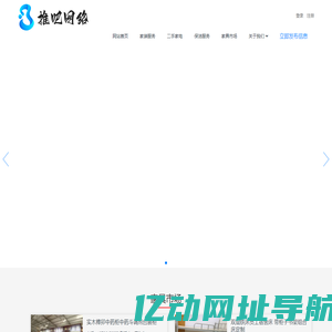 南京推吧网络科技有限公司-网站名称