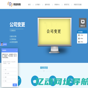 杭州同言财务管理咨询有限公司