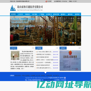 苏州钻井_昆山打井公司_太仓打井_昆山降水井_苏州基坑降水_太仓地源热泵钻井公司 -家和万通
