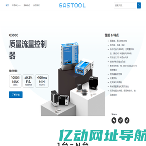 吉思特仪器官方网站 – 质量流量控制器专家