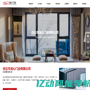 任丘市温心门业有限公司-致力于防火防盗门生产制造