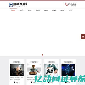湖北本倡律师事务所
