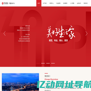 中地物业集团-成都中地物业服务集团有限公司