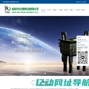 威海市科达精密机械有限公司-健身器材配件|健身器配件|铝滑轮|健身器铝滑轮|铝件加工|铝加工|精密铝件加工|铝合金加工|威海铝件加工