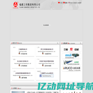 福建三恒集团有限公司
        -福建三恒集团有限公司