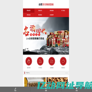 合肥方凡物资回收有限公司