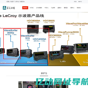 热像仪|示波器-广州市富民测控科技有限公司