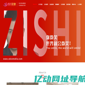 济南活动策划公司-济南年会策划公司-济南会议会务公司-山东訾氏影业