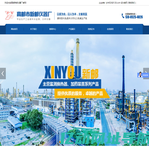 高邮市新邮仪器厂（普通合伙）
