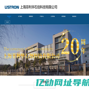 菲利华 - 半导体、太阳能、真空、光纤和电子化学工业