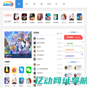 欧普软件园_打造安全免费软件和安卓游戏下载基地
