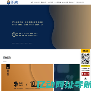 同学聚会纪念册制作-毕业同学录相册影集设计-百铂照片书