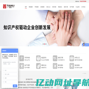 商标注册_专利申请_版权登记_杭州商标注册-杭州添力信息科技有限公司