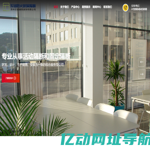 无锡办公室玻璃隔断_无锡单玻隔断_无锡双玻百叶隔断_无锡防火玻璃隔断_无锡防爆玻璃隔断_无锡雾化玻璃隔断_无锡铝合金隔断_无锡不锈钢隔断--苏州正诚建筑装饰有限公司【东铭防火玻璃隔断】