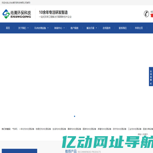 气浮机-生活污水处理设备-山东尚清环保