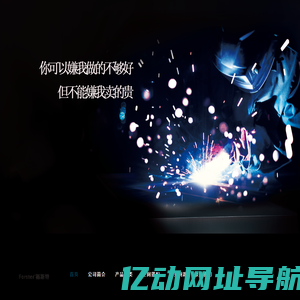 福斯特（杭州）国际家居有限公司