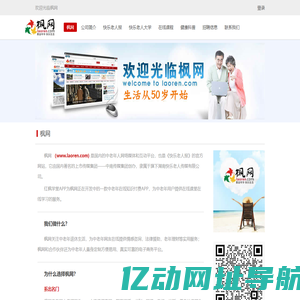 枫网