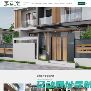 云户外凉亭 – 庭院铝艺整的品牌工厂