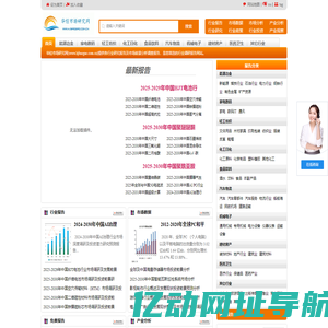 华经市场研究网-专业的行业市场调研分析研究报告网