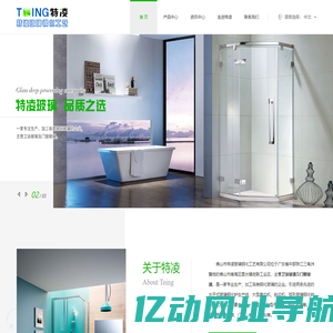 卫浴玻璃，淋浴房玻璃，门窗玻璃，家具玻璃_佛山市特凌玻璃钢化工艺有限公司