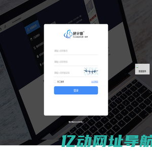 登录 -  好分销