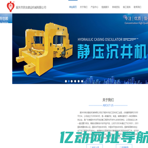 韶关市铁友建设机械有限公司-韶关市铁友建设机械有限公司，欢迎您！