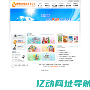 粽子包装袋,宠物粮食包装袋,保健食品包装袋,广告围膜|雅特彩印包装有限公司