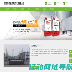 山东劲诺克生态肥业有限公司