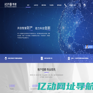 华进联合专利商标代理有限公司-知识产权综合解决方案提供商