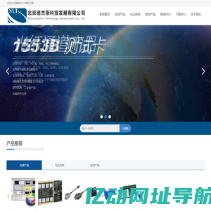 北京德杰斯科技发展有限公司