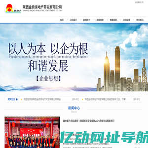 陕西金桥房地产开发有限公司