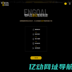 因格智能