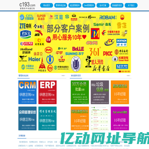 管理软件定制开发 ERP快速定制 CRM定制开发 OA定制开发以及多种成品软件