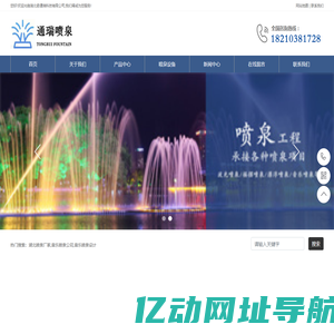 通瑞喷泉-湖北喷泉厂家,音乐喷泉公司,音乐喷泉设计