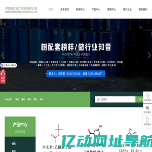 甲基磺酸_盐酸羟胺_六甲基二硅氮烷_三苯基膦_邻甲苯胺_原甲酸三甲酯-济南泉胜化工有限责任公司