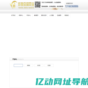 上海烨衡金属制品有限公司_球场护栏网厂家_镀锌钢格栅板定做_不锈钢板冲孔网加工_金属过滤网