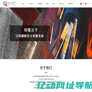 北京奇良海德印刷股份有限公司