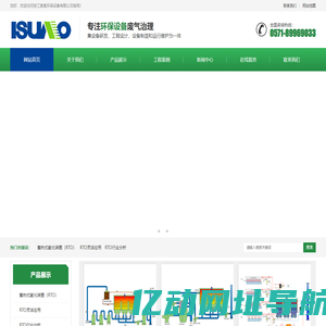 rto蓄热式焚烧炉-浙江索奥环保设备有限公司