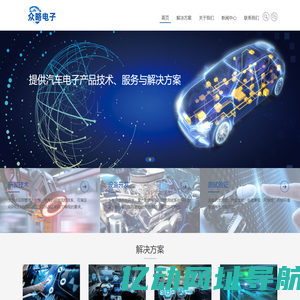 苏州众略电子有限公司